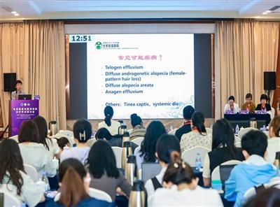 北京友谊医院毛发健康与脱发疾病诊疗学术研讨会顺利召开