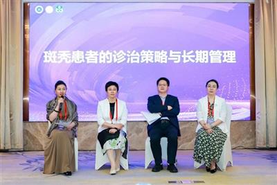 北京友谊医院毛发健康与脱发疾病诊疗学术研讨会顺利召开