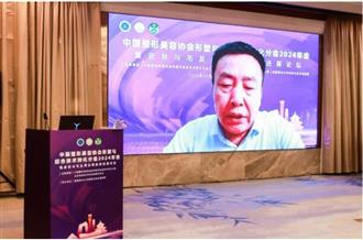 中国整形美容协会皮肤与毛发再生修复新进展论坛顺利召开