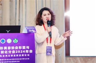 中国整形美容协会皮肤与毛发再生修复新进展论坛顺利召开