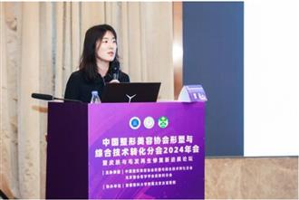 中国整形美容协会皮肤与毛发再生修复新进展论坛顺利召开