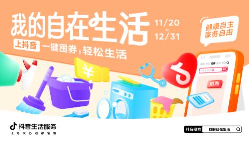 一键清空年末家务KPI，把时间留给值得的事