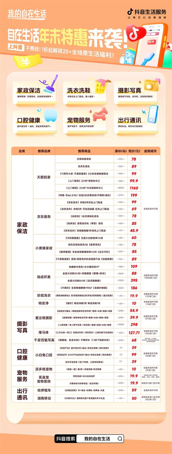 一键清空年末家务KPI，把时间留给值得的事
