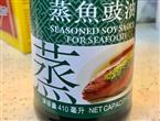 蒸鱼豉油