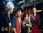 天和《医馆笑传》揭秘年度最“赤果果”广告植入