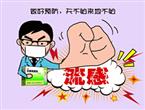 抗击流感病毒 -丽珠抗病毒颗粒，有你、我不怕！