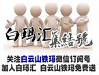 白云山铁玛——因有你在，无需将就了