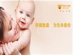存储胎盘，在博雅干细胞库为生命“备份”