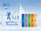 海基经销的细胞生态护眼水，让眼睛更明亮