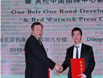 山海堂公司钓鱼台国宾馆喜获 “中国品牌”意向书