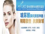 泉州玻尿酸丰下巴哪家好？泉州瑞兰玻尿酸价格？