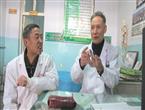 中国非物质文化遗产——著名老中医严浩翔的“埋丹移毒疗法”