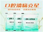 北京金铭康三联片颗粒为您解开复发性口腔溃疡的奥秘