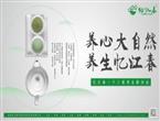 忆江春，帮你远离疾病困扰
