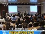 “一带一路”卫生合作——带来万例丙肝福音