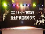 爱美客新品—“结构治疗·动静相宜逸美一加一”震撼上市