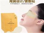 第三视力眼贴 让心灵的窗户更加亮丽
