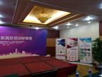 中国第一届会阴整形高阶培训研修班