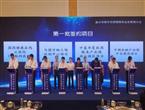 国药健康在线与嘉兴市政府签约共同打造互联网医院