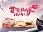 壮士留步！你有一份七夕雪糕礼包还没领！