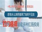 无锡东方肛肠医院揭示肛门瘙痒，你还能hold得住吗？