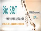 Bio S&T--“会”“展”联动，三天高端生物科技会议汇聚豪华演讲阵容