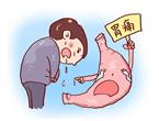 天津医博肛肠医院提醒年轻人，别让胃癌乘虚而入！