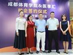 运动康复中心体疗驿站开业  体医结合护航健康中国
