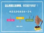 教你三招玩转【唱歌说】有趣&有帮助的新型活动 男女老少都适宜