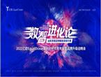 洞察行业“新风向”，2021亿欧EqualOcean年中分析师发布会暨品牌升级战略会即将启幕