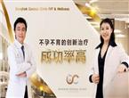 万千家庭的希望！泰国IVF顶尖技术助圆“宝宝梦”！
