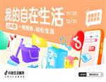 一键清空年末家务KPI，把时间留给值得的事