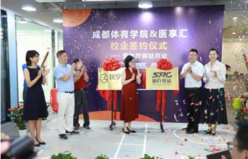 运动康复中心体疗驿站开业  体医结合护航健康中国