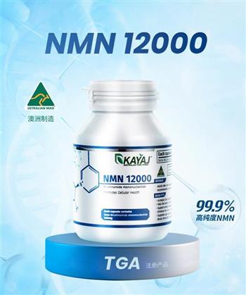 澳洲NMN品牌哪个更值得买？看通过TGA注册的KAYAJ NMN 12000