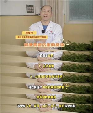 脆皮打工人养脾胃大法，老字号联合健康IP开启康养新篇章 