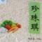 珍珠棋