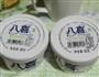 盆栽甜品的做法图解21
