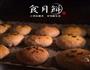 红豆酥酥 苏酥的做法图解16