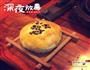 鲜肉月饼的做法图解5