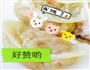 饺子皮，馄饨皮 饺子馅，萌饺煮法的做法图解4