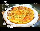 芝士火腿葱香饼