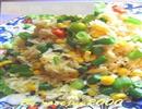 四季豆玉米蛋炒饭
