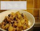 蘑菇萝卜肉碎饭