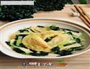 鲜美的乌塌菜冬笋烩蛋饺