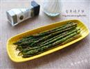 香草烤芦笋