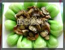 蚝油草菇烩面筋