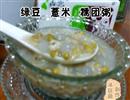 绿豆薏米糯团粥