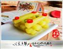 口味莴笋条