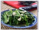 蒜香油麦菜