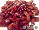 温州糖醋排骨